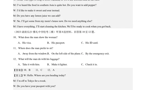 2024年一轮复习模拟卷第二模拟（全国甲卷）（解析版）_03高考英语_通用版（老高考）复习资料_2024年复习资料_2024年高考英语一轮复习模拟卷_全国甲卷（四川、贵州、西藏）
