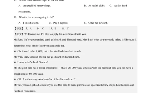 2024年一轮复习模拟卷第二模拟（全国甲卷）（解析版）_03高考英语_通用版（老高考）复习资料_2024年复习资料_2024年高考英语一轮复习模拟卷_全国甲卷（四川、贵州、西藏）