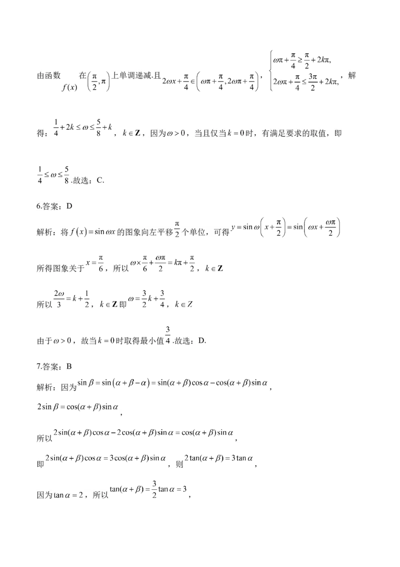 2025届高考数学二轮复习：专题三三角函数与解三角形（含解析）_02高考数学_2025年新高考资料_二轮复习_2025届高考数学二轮复习专题练习（含解析）