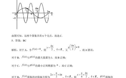 2025届高考数学二轮复习：专题三三角函数与解三角形（含解析）_02高考数学_2025年新高考资料_二轮复习_2025届高考数学二轮复习专题练习（含解析）