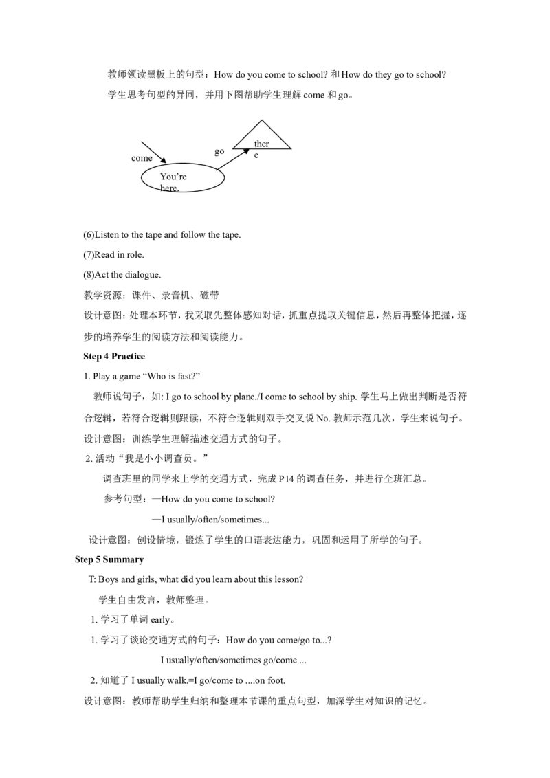 第二课时_26春四年级上下册人教版_四上英语合集人教版PEP英语四年级上册新教材（教学视频+课件+动画+音频+练习+教案）_19同步教案课件_人教pep3_3-6年级上册_Unit1HowcanIgetthere_教案