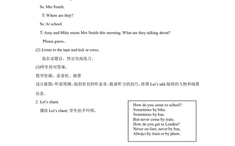 第二课时_26春四年级上下册人教版_四上英语合集人教版PEP英语四年级上册新教材（教学视频+课件+动画+音频+练习+教案）_19同步教案课件_人教pep3_3-6年级上册_Unit1HowcanIgetthere_教案