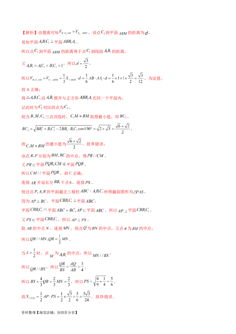 2024年高三模拟押题卷02（测试范围：高考全部内容）（解析版）_02高考数学_新高考复习资料_2024年新高考资料_专项复习资料_2024年高考预测模拟卷+押题卷（新高考）