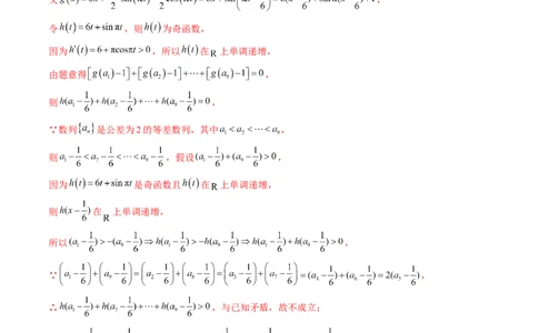2024年高三模拟押题卷02（测试范围：高考全部内容）（解析版）_02高考数学_新高考复习资料_2024年新高考资料_专项复习资料_2024年高考预测模拟卷+押题卷（新高考）