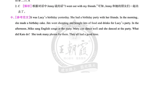 期中综合测试答案（含解析）_26春四年级上下册人教版_四上英语合集人教版PEP英语四年级上册新教材（教学视频+课件+动画+音频+练习+教案）_17练习资料_《创维新课堂》_科普版_820