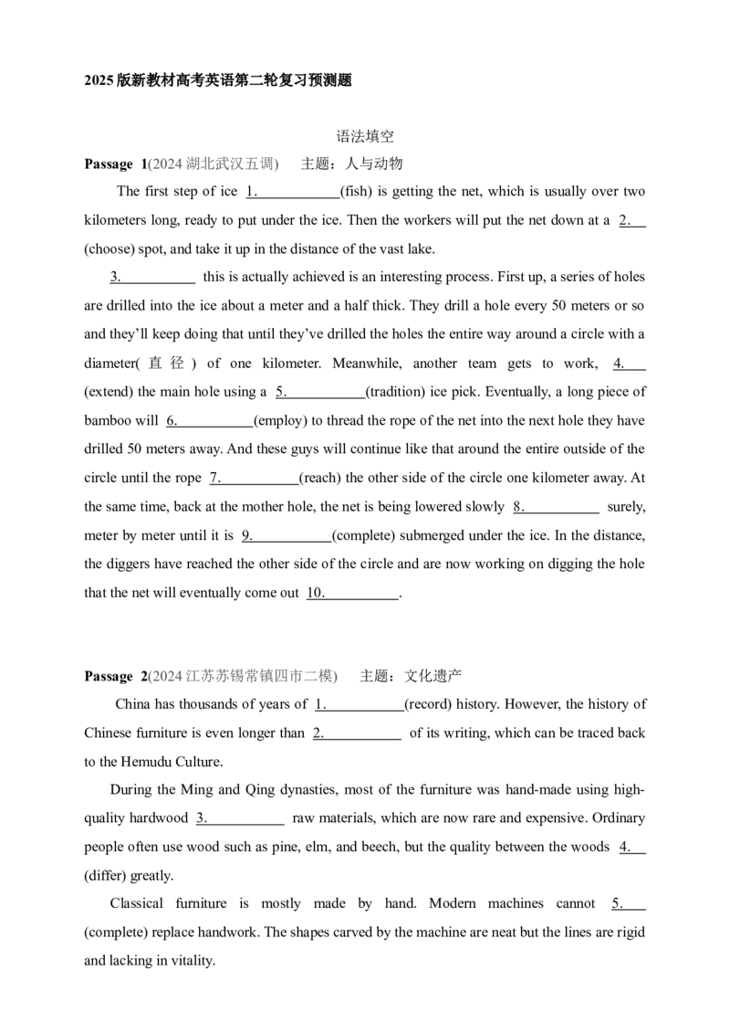 2025年新高考英语二轮复习预测题（含答案）_03高考英语_2025年新高考资料_二轮复习_2025年新高考英语二轮复习专题练