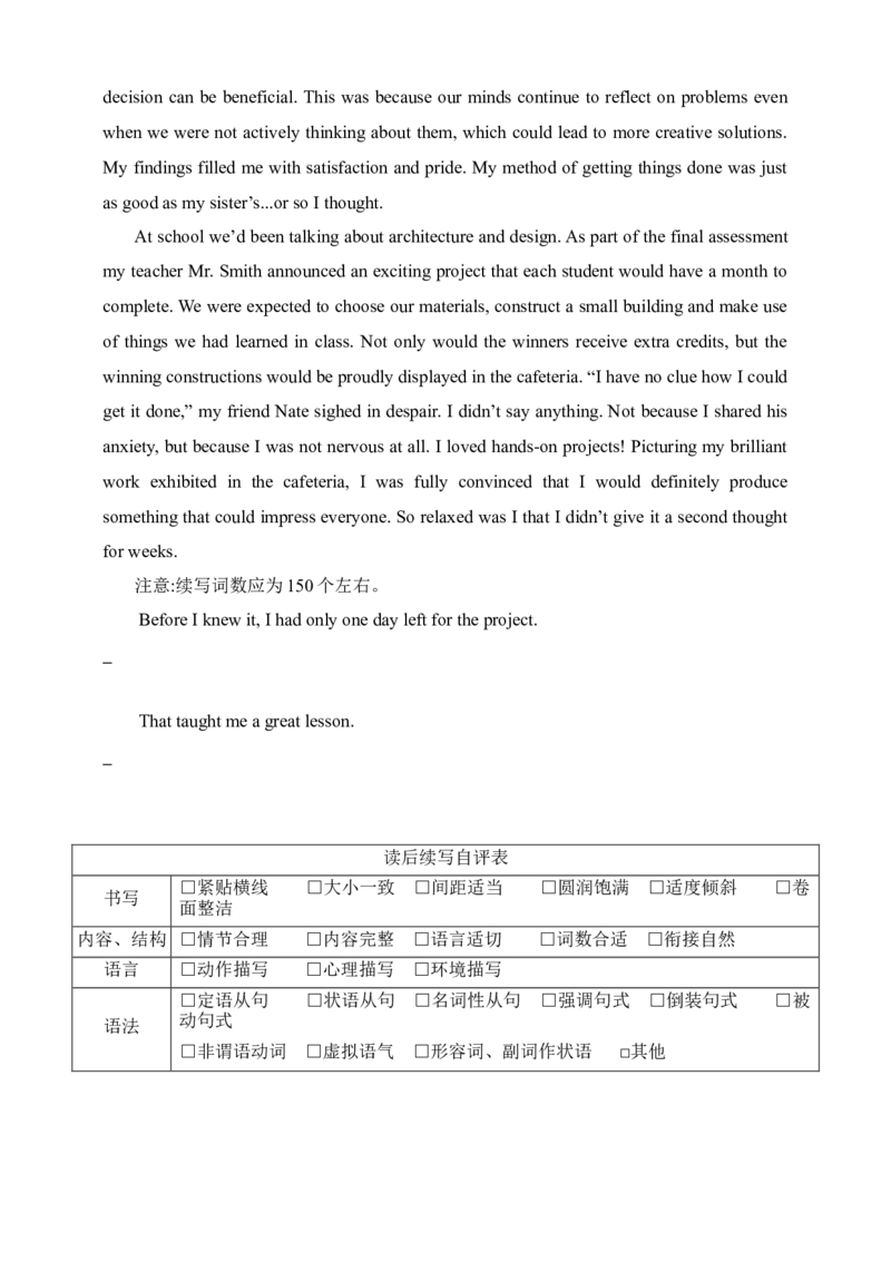 2025年新高考英语二轮复习预测题（含答案）_03高考英语_2025年新高考资料_二轮复习_2025年新高考英语二轮复习专题练