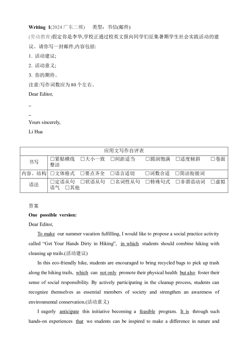2025年新高考英语二轮复习预测题（含答案）_03高考英语_2025年新高考资料_二轮复习_2025年新高考英语二轮复习专题练