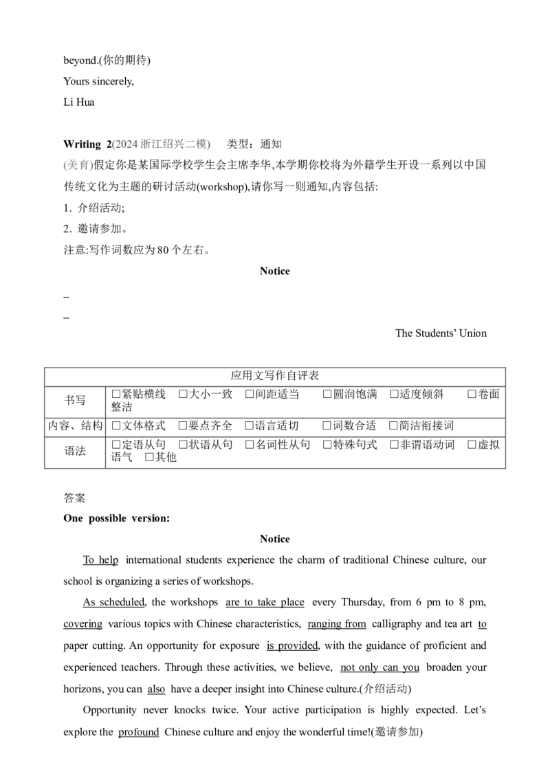 2025年新高考英语二轮复习预测题（含答案）_03高考英语_2025年新高考资料_二轮复习_2025年新高考英语二轮复习专题练