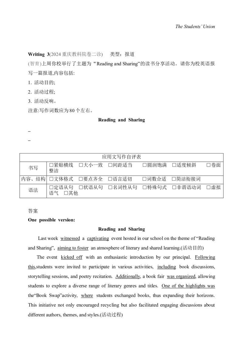 2025年新高考英语二轮复习预测题（含答案）_03高考英语_2025年新高考资料_二轮复习_2025年新高考英语二轮复习专题练