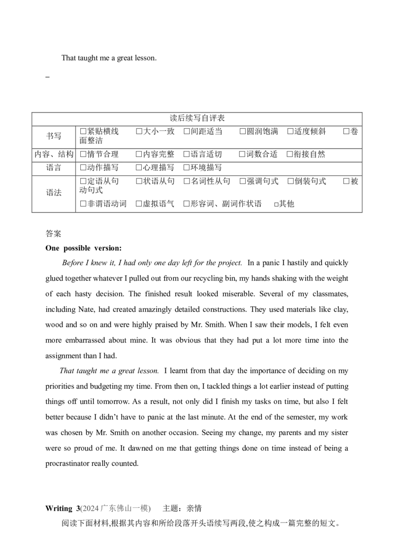 2025年新高考英语二轮复习预测题（含答案）_03高考英语_2025年新高考资料_二轮复习_2025年新高考英语二轮复习专题练