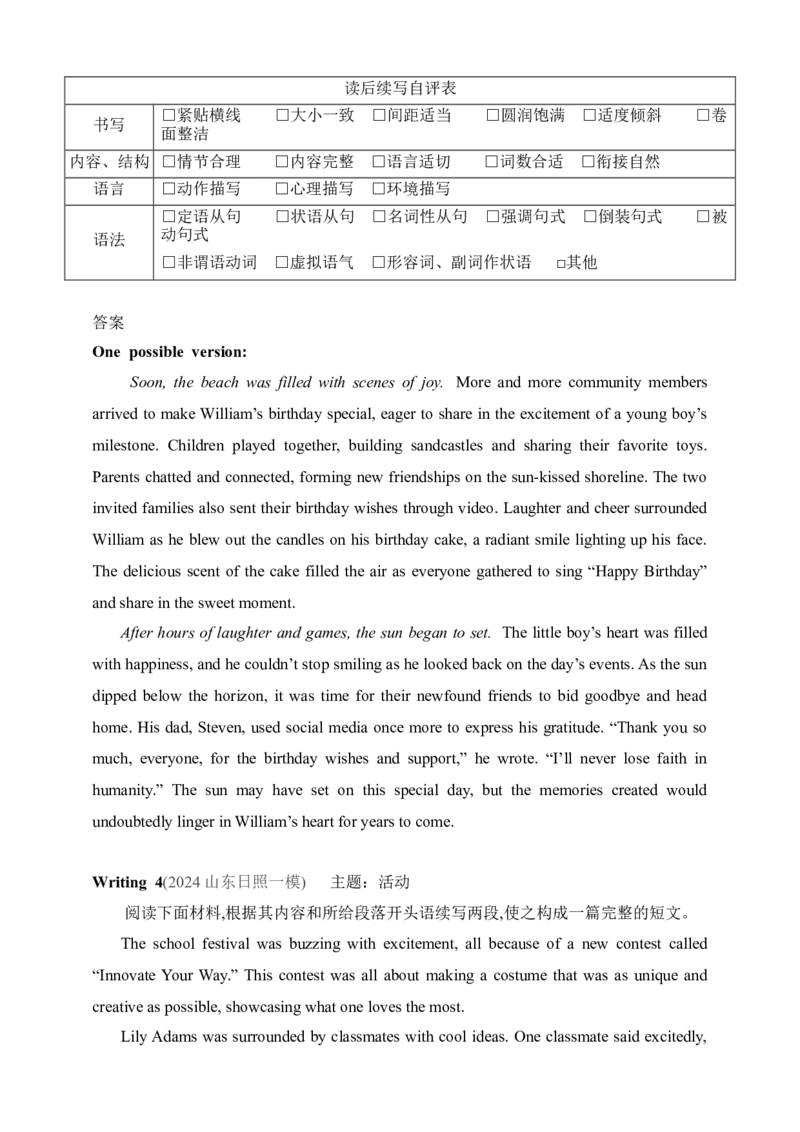 2025年新高考英语二轮复习预测题（含答案）_03高考英语_2025年新高考资料_二轮复习_2025年新高考英语二轮复习专题练