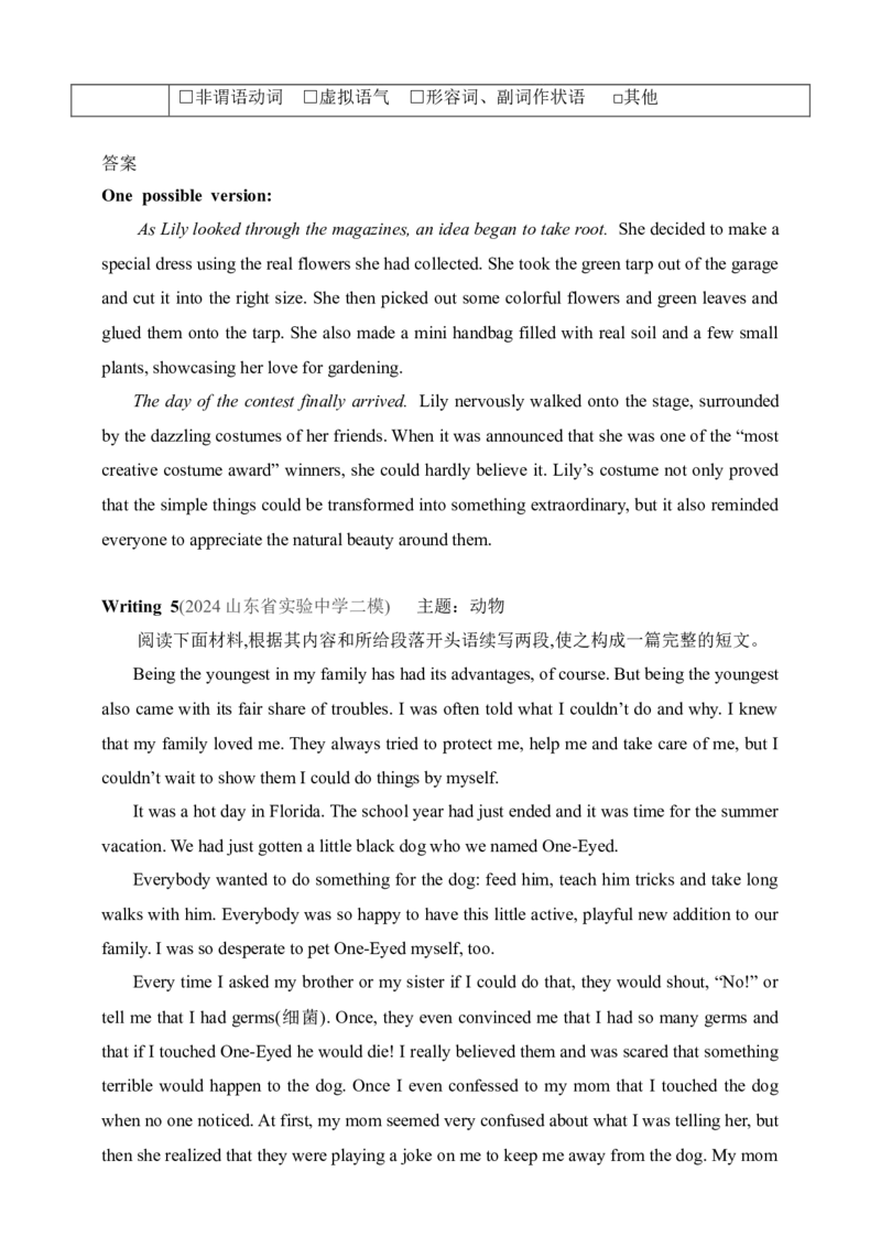 2025年新高考英语二轮复习预测题（含答案）_03高考英语_2025年新高考资料_二轮复习_2025年新高考英语二轮复习专题练