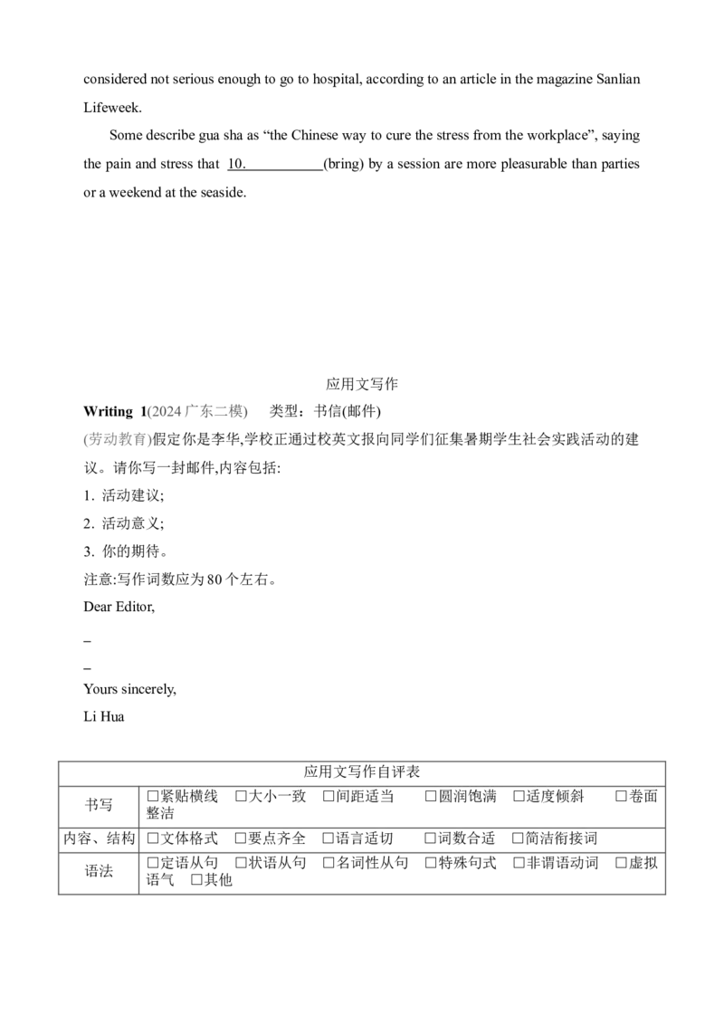 2025年新高考英语二轮复习预测题（含答案）_03高考英语_2025年新高考资料_二轮复习_2025年新高考英语二轮复习专题练