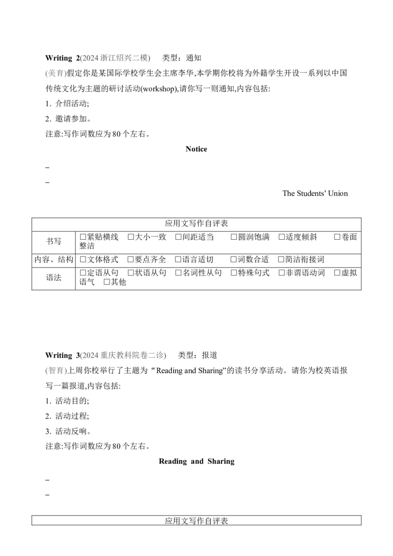 2025年新高考英语二轮复习预测题（含答案）_03高考英语_2025年新高考资料_二轮复习_2025年新高考英语二轮复习专题练