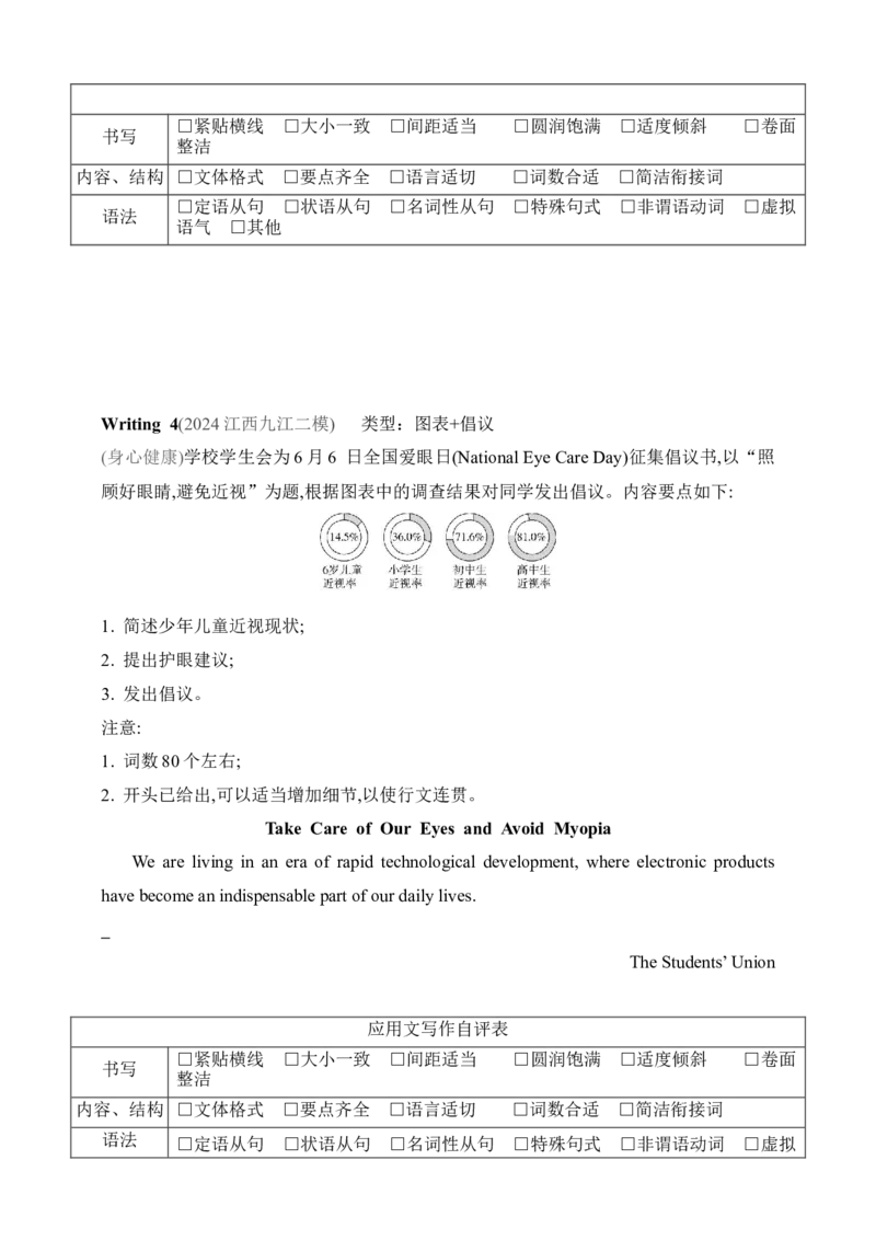 2025年新高考英语二轮复习预测题（含答案）_03高考英语_2025年新高考资料_二轮复习_2025年新高考英语二轮复习专题练