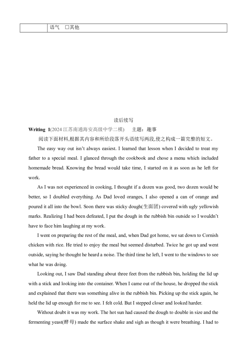 2025年新高考英语二轮复习预测题（含答案）_03高考英语_2025年新高考资料_二轮复习_2025年新高考英语二轮复习专题练