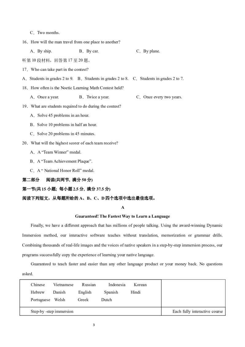 2024年一轮复习模拟卷第三模拟（新高考II卷）-2024年高考英语一轮复习讲练测（新教材新高考）（原卷版）_03高考英语_新高考复习资料_2024年新高考资料_一轮复习资料