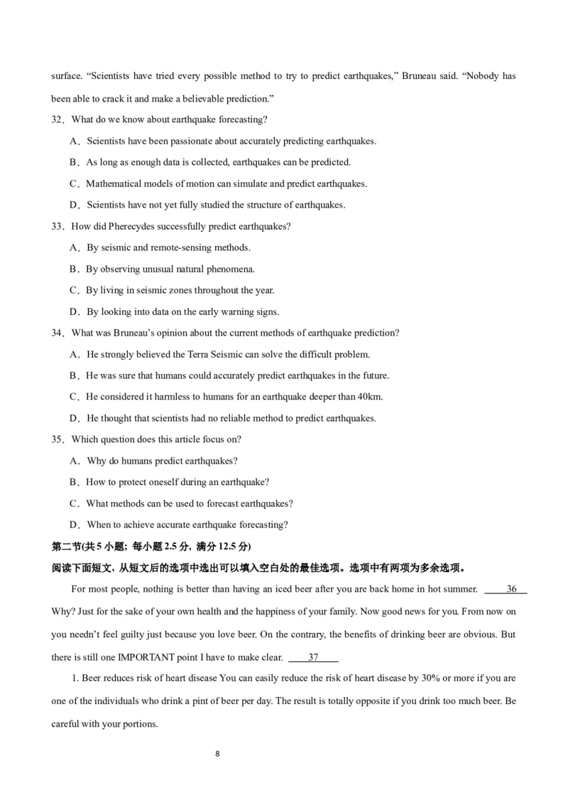 2024年一轮复习模拟卷第三模拟（新高考II卷）-2024年高考英语一轮复习讲练测（新教材新高考）（原卷版）_03高考英语_新高考复习资料_2024年新高考资料_一轮复习资料