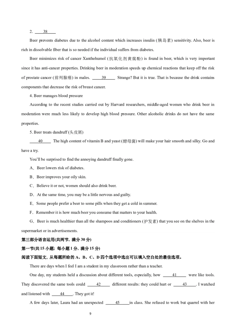 2024年一轮复习模拟卷第三模拟（新高考II卷）-2024年高考英语一轮复习讲练测（新教材新高考）（原卷版）_03高考英语_新高考复习资料_2024年新高考资料_一轮复习资料