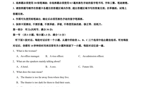 2024年一轮复习模拟卷第三模拟（新高考II卷）-2024年高考英语一轮复习讲练测（新教材新高考）（原卷版）_03高考英语_新高考复习资料_2024年新高考资料_一轮复习资料