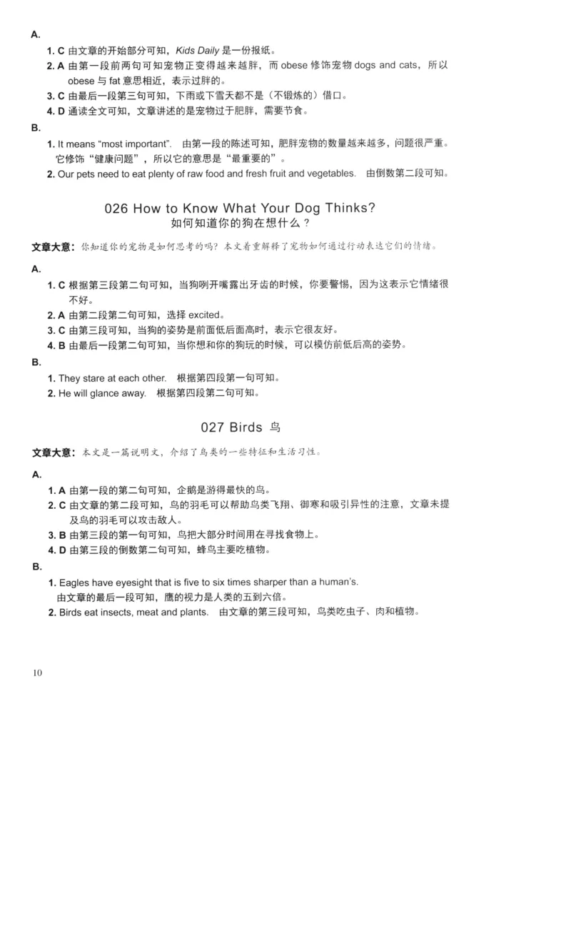 读霸小学英语阅读128篇6年级（参考答案及详解）+52_26春四年级上下册人教版_四上英语合集人教版PEP英语四年级上册新教材（教学视频+课件+动画+音频+练习+教案）_17练习资料