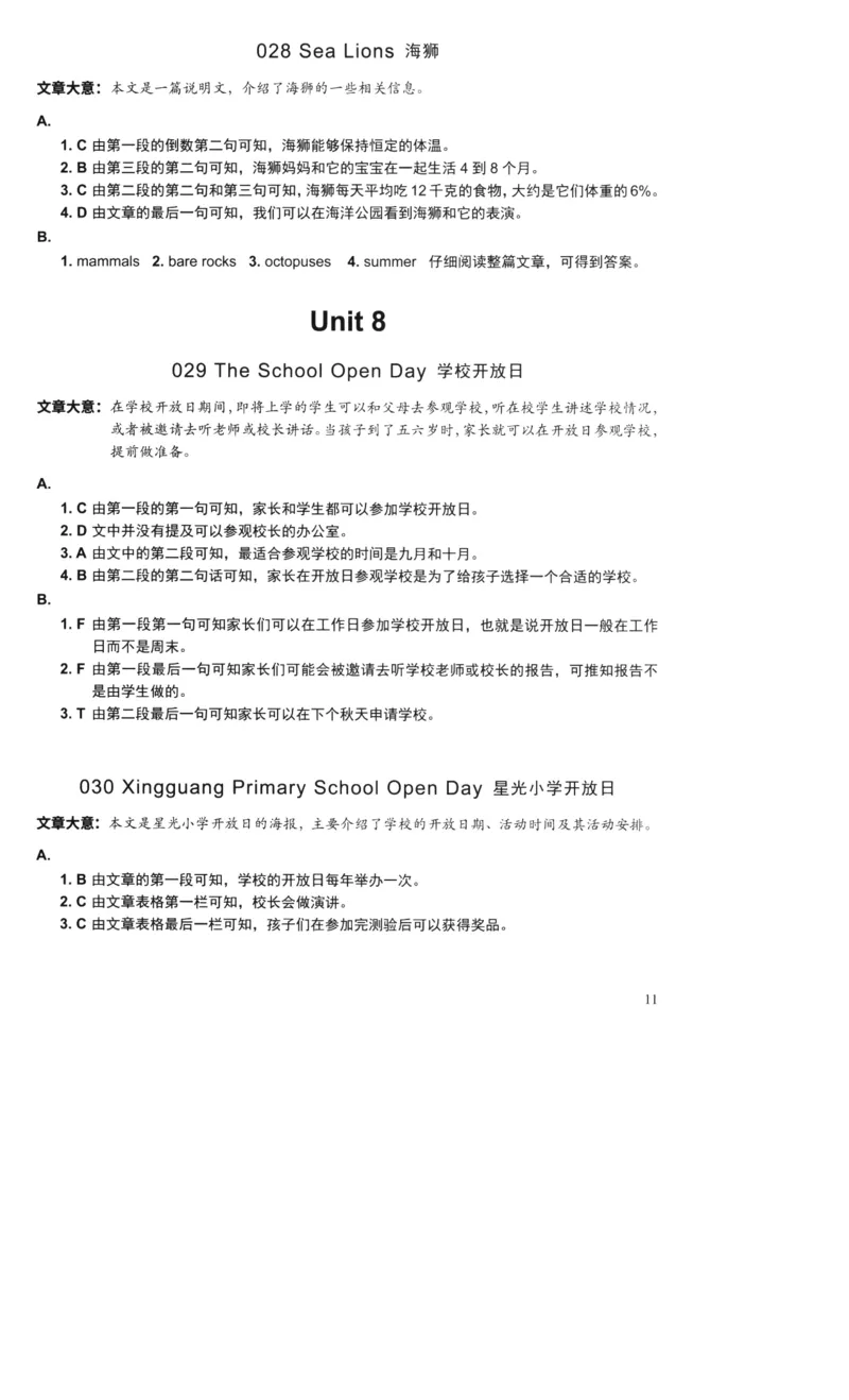 读霸小学英语阅读128篇6年级（参考答案及详解）+52_26春四年级上下册人教版_四上英语合集人教版PEP英语四年级上册新教材（教学视频+课件+动画+音频+练习+教案）_17练习资料