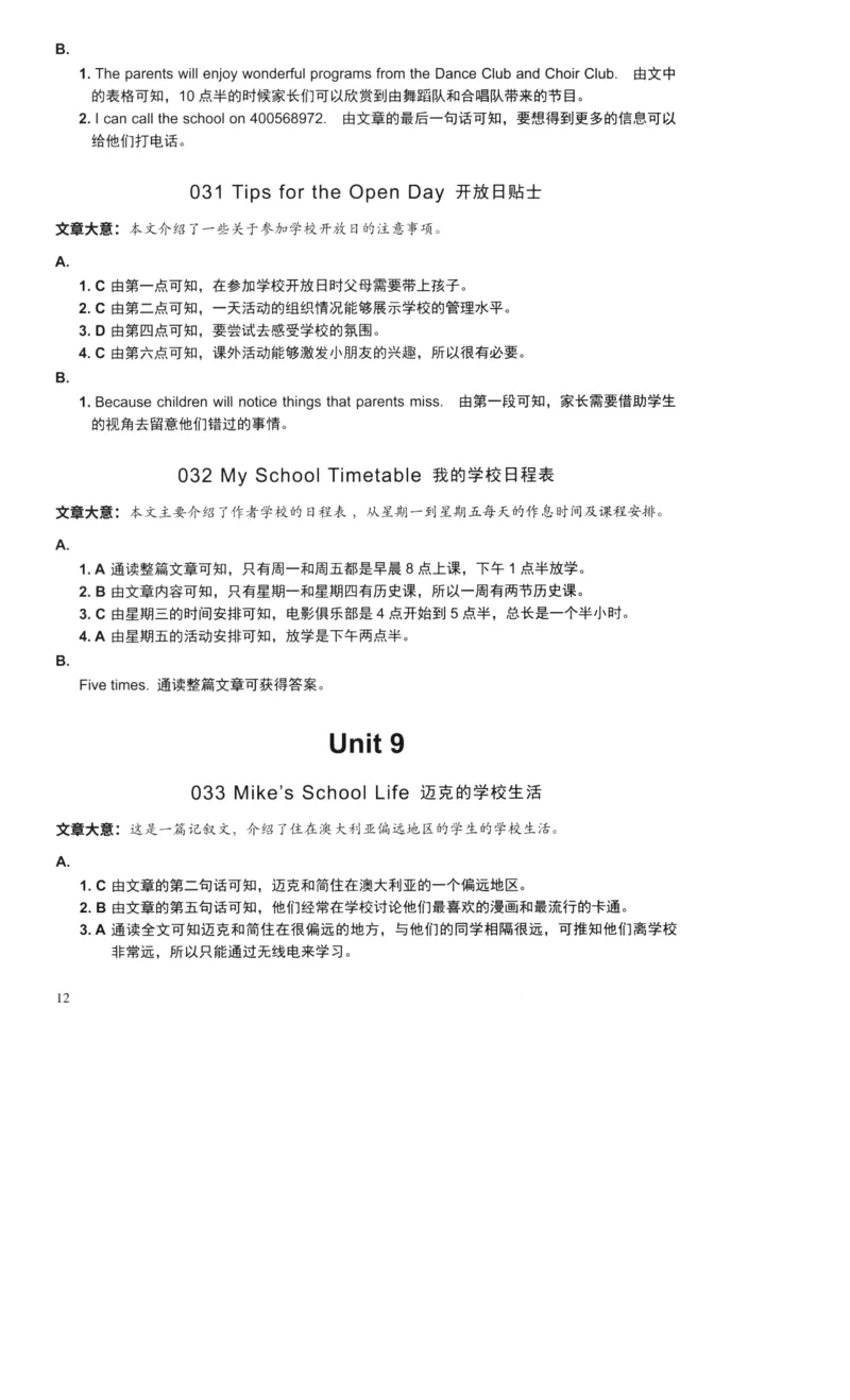 读霸小学英语阅读128篇6年级（参考答案及详解）+52_26春四年级上下册人教版_四上英语合集人教版PEP英语四年级上册新教材（教学视频+课件+动画+音频+练习+教案）_17练习资料
