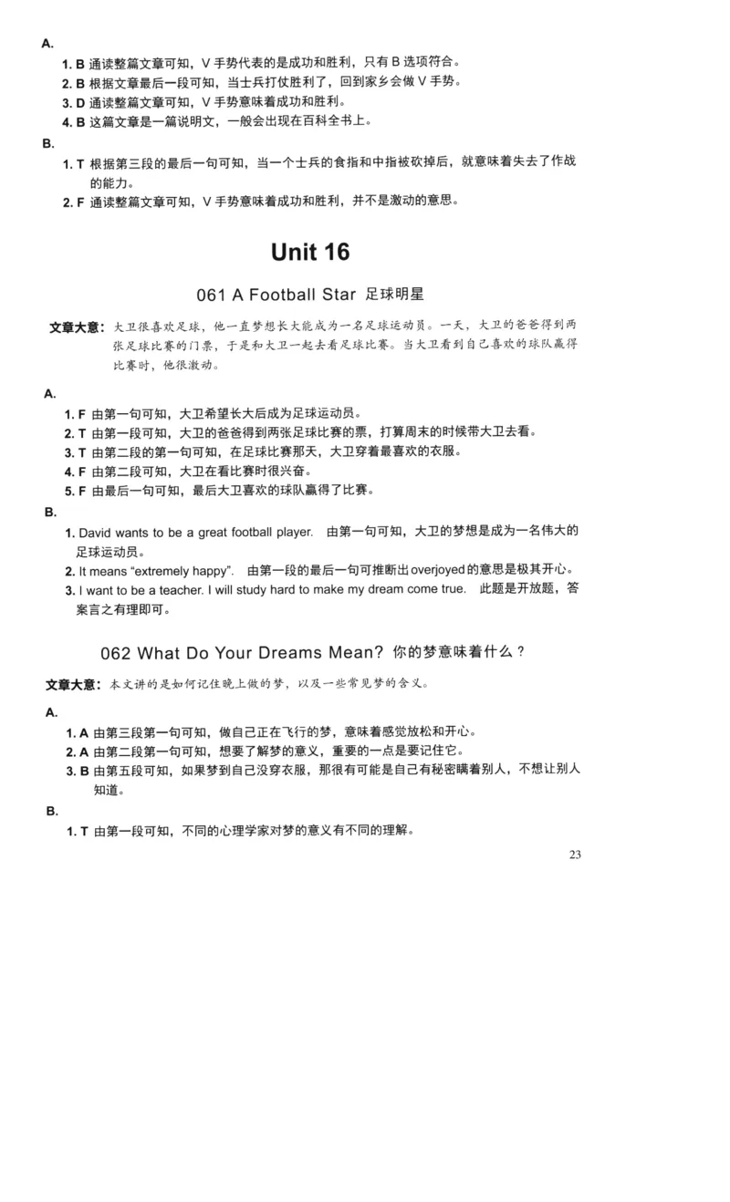读霸小学英语阅读128篇6年级（参考答案及详解）+52_26春四年级上下册人教版_四上英语合集人教版PEP英语四年级上册新教材（教学视频+课件+动画+音频+练习+教案）_17练习资料