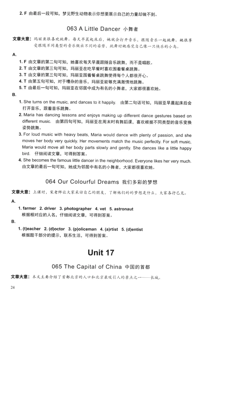 读霸小学英语阅读128篇6年级（参考答案及详解）+52_26春四年级上下册人教版_四上英语合集人教版PEP英语四年级上册新教材（教学视频+课件+动画+音频+练习+教案）_17练习资料