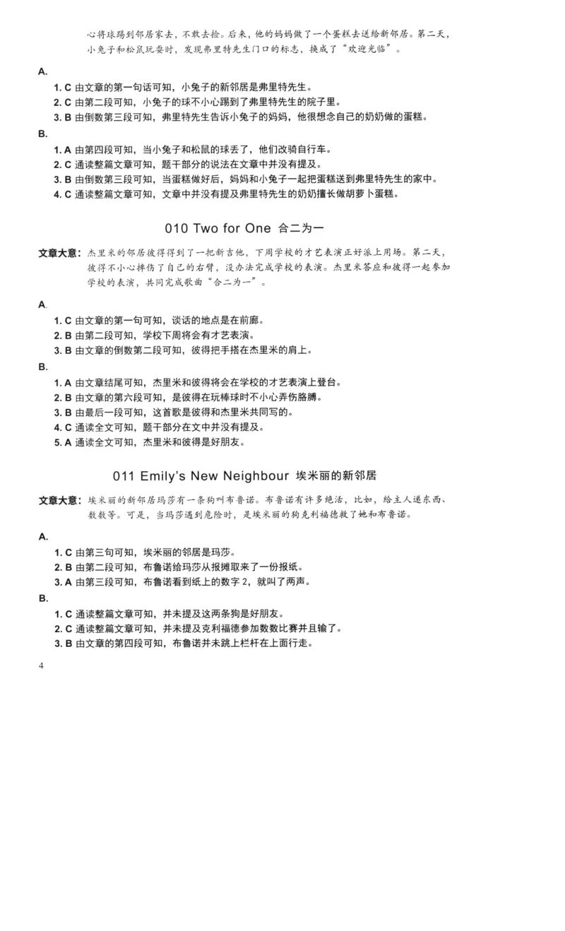 读霸小学英语阅读128篇6年级（参考答案及详解）+52_26春四年级上下册人教版_四上英语合集人教版PEP英语四年级上册新教材（教学视频+课件+动画+音频+练习+教案）_17练习资料
