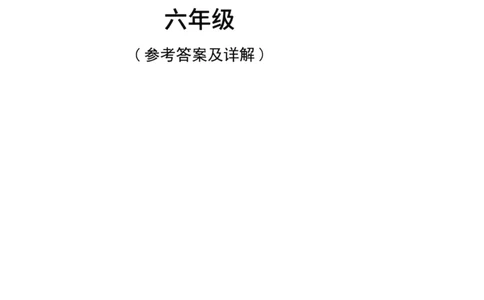 读霸小学英语阅读128篇6年级（参考答案及详解）+52_26春四年级上下册人教版_四上英语合集人教版PEP英语四年级上册新教材（教学视频+课件+动画+音频+练习+教案）_17练习资料