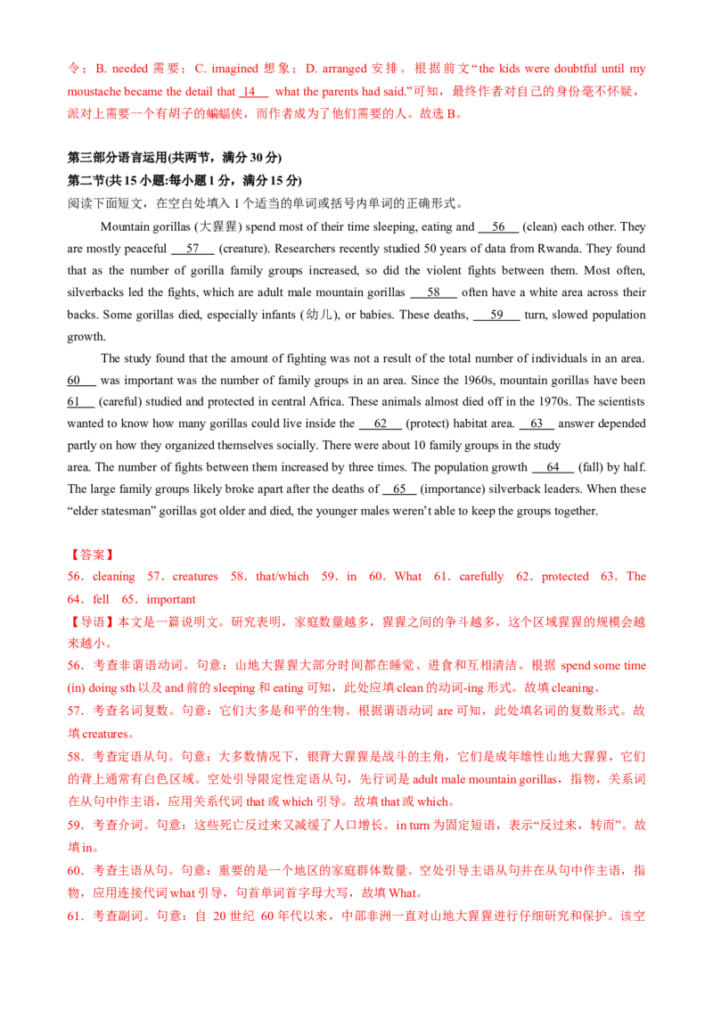 2025届高三英语高考模拟风向标卷01（新高考I卷)（解析版）_03高考英语_2025年新高考资料_二轮复习_2025年高考英语二轮热点题型归纳与变式演练（新高考通用）340016860