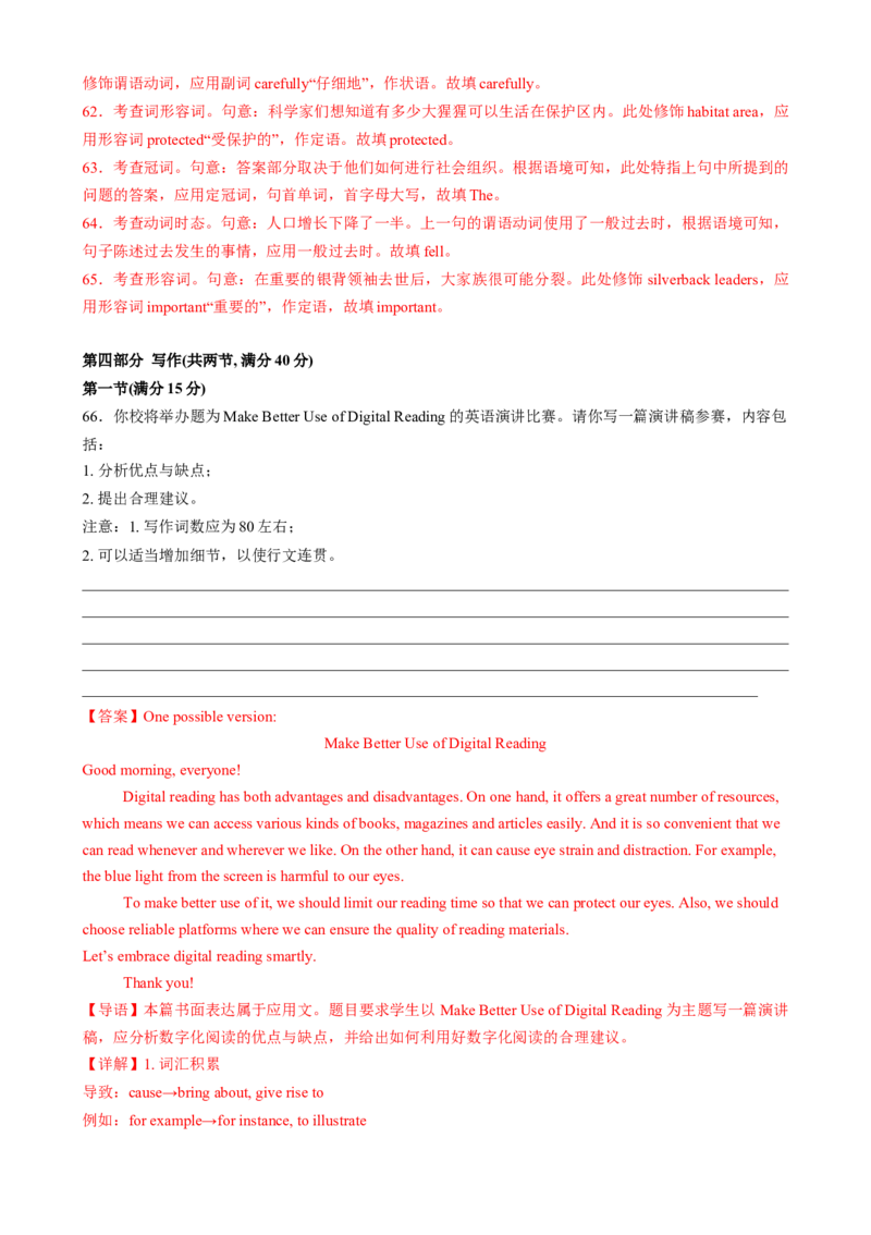 2025届高三英语高考模拟风向标卷01（新高考I卷)（解析版）_03高考英语_2025年新高考资料_二轮复习_2025年高考英语二轮热点题型归纳与变式演练（新高考通用）340016860