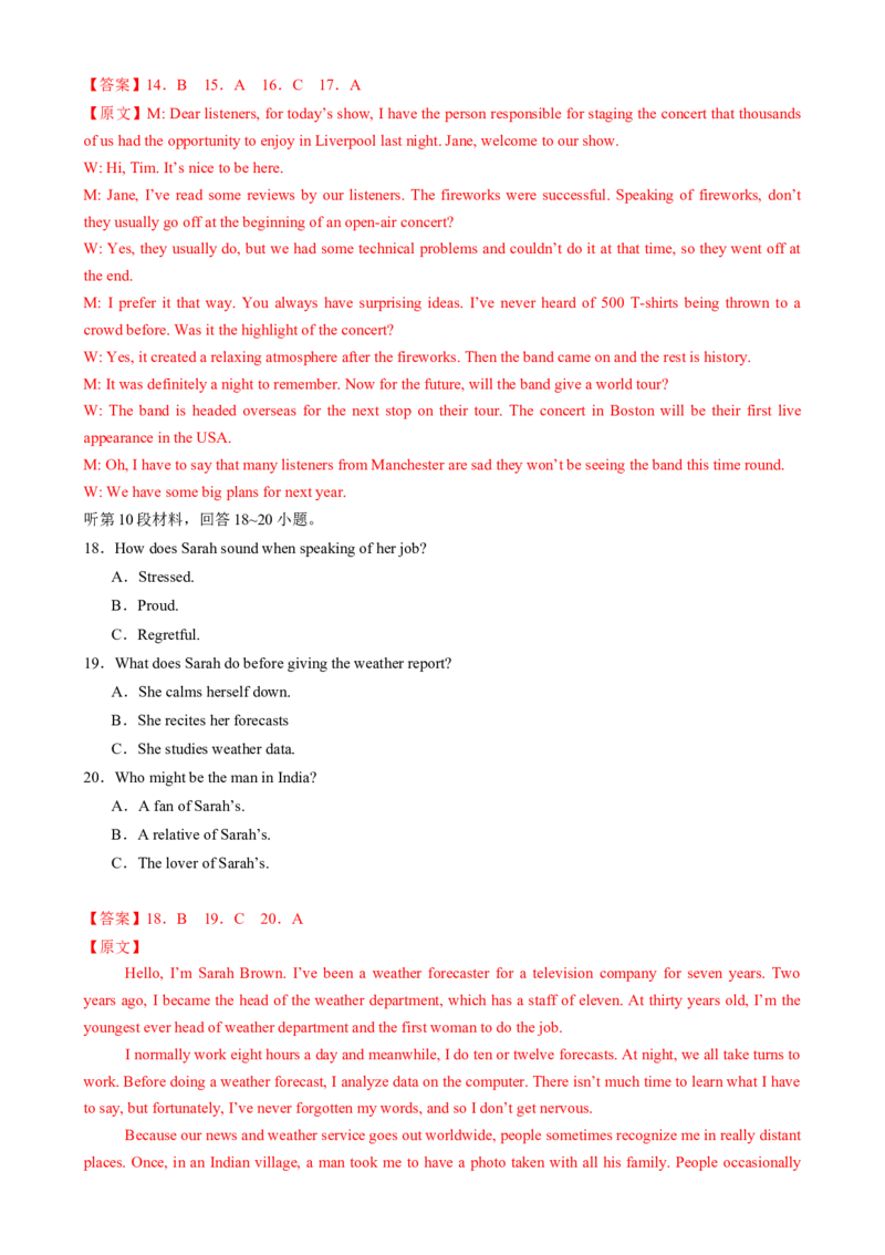 2025届高三英语高考模拟风向标卷01（新高考I卷)（解析版）_03高考英语_2025年新高考资料_二轮复习_2025年高考英语二轮热点题型归纳与变式演练（新高考通用）340016860