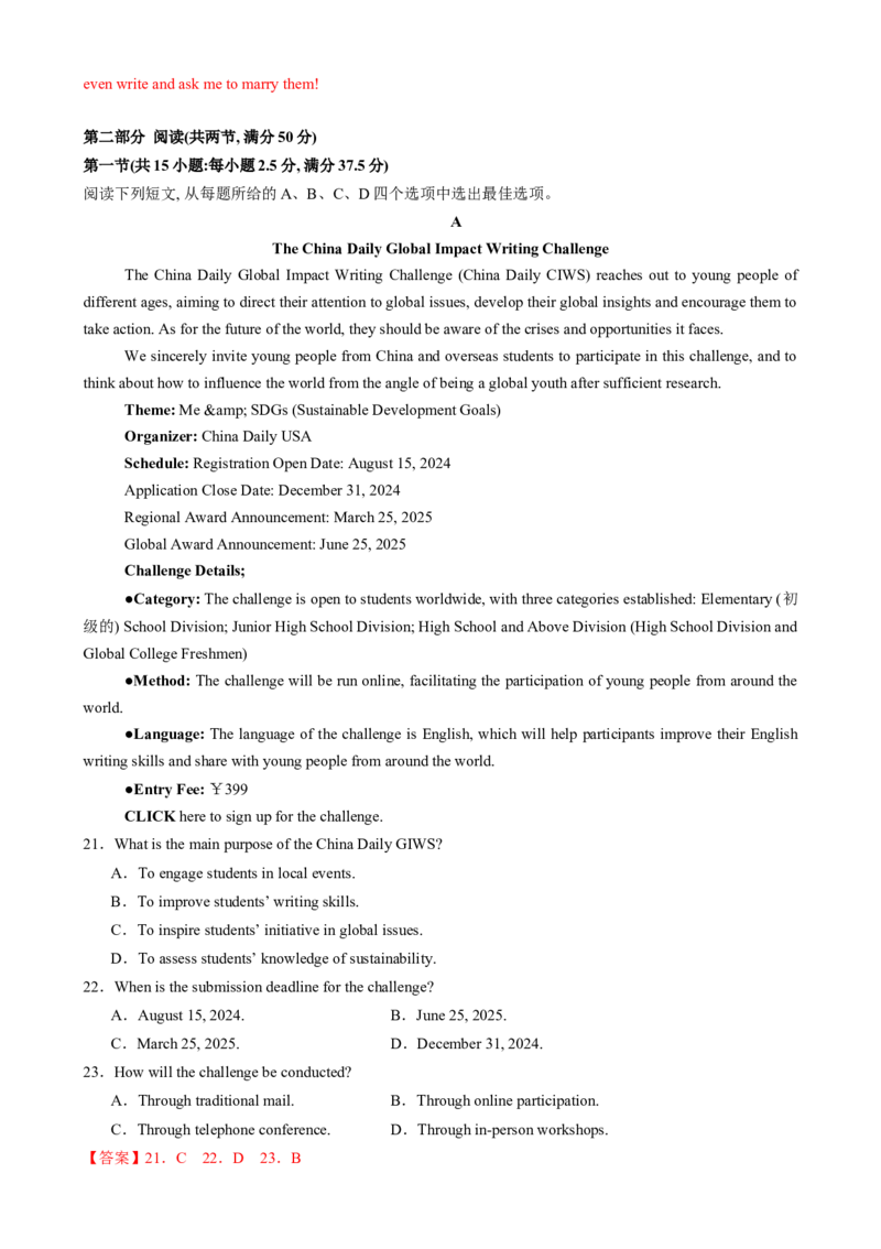 2025届高三英语高考模拟风向标卷01（新高考I卷)（解析版）_03高考英语_2025年新高考资料_二轮复习_2025年高考英语二轮热点题型归纳与变式演练（新高考通用）340016860