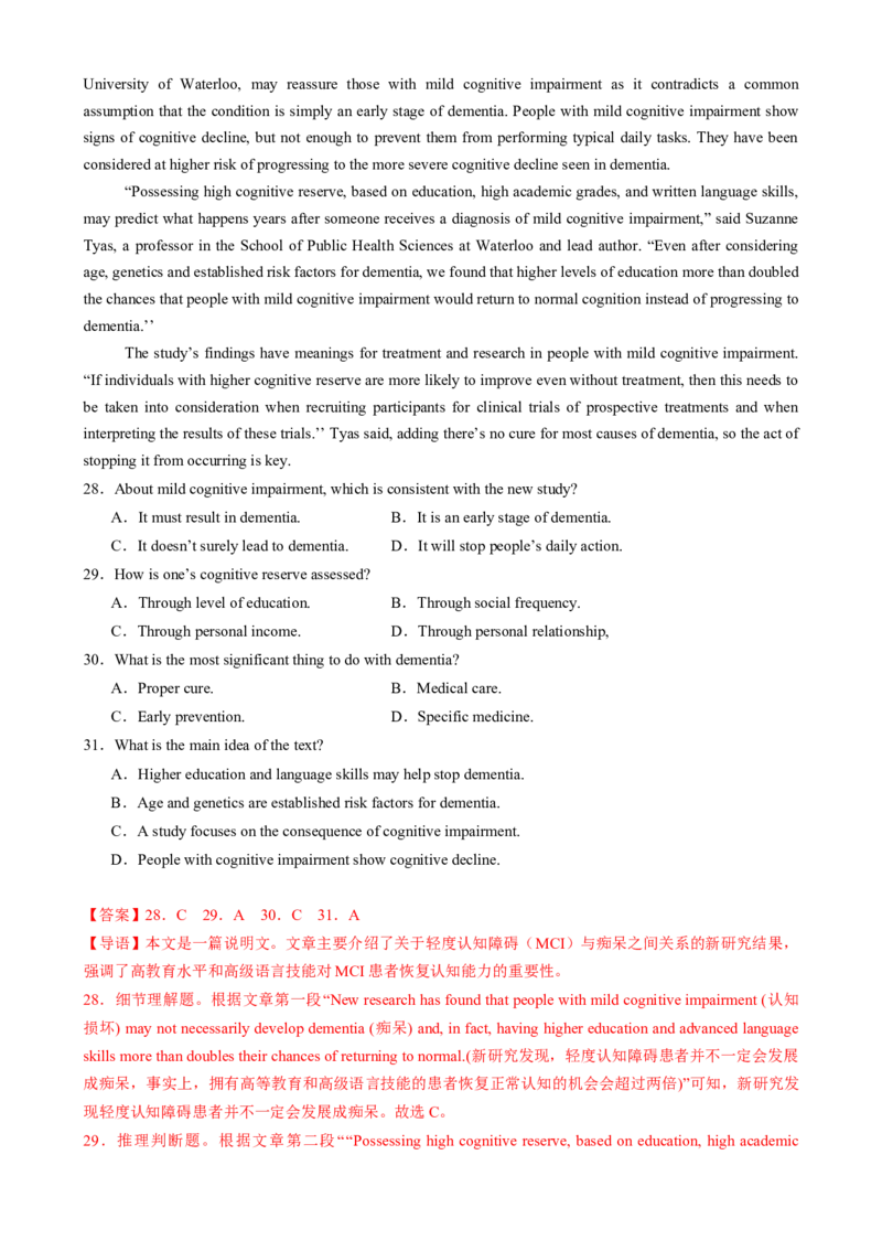 2025届高三英语高考模拟风向标卷01（新高考I卷)（解析版）_03高考英语_2025年新高考资料_二轮复习_2025年高考英语二轮热点题型归纳与变式演练（新高考通用）340016860