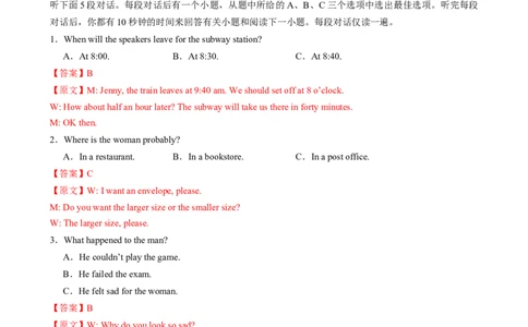 2025届高三英语高考模拟风向标卷01（新高考I卷)（解析版）_03高考英语_2025年新高考资料_二轮复习_2025年高考英语二轮热点题型归纳与变式演练（新高考通用）340016860