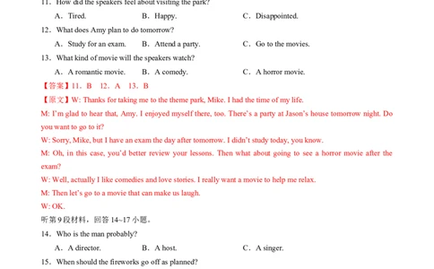 2025届高三英语高考模拟风向标卷01（新高考I卷)（解析版）_03高考英语_2025年新高考资料_二轮复习_2025年高考英语二轮热点题型归纳与变式演练（新高考通用）340016860