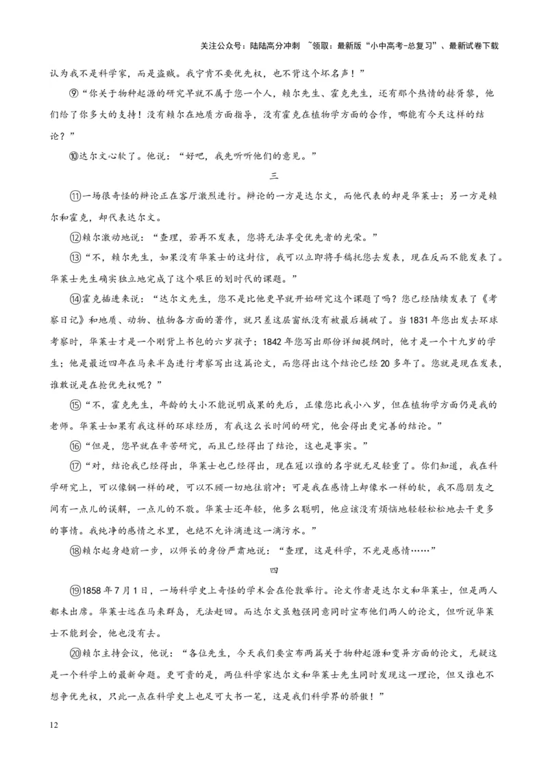 专题09文学类文本阅读（第01期）（解析版）_02中考总复习（2026版更新中）_01-语文-中考总复习_2024年中考资料_专项复习资料_完2023年中考语文真题分项汇编（全国通用）_第01期