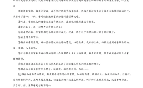 专题09文学类文本阅读（第01期）（解析版）_02中考总复习（2026版更新中）_01-语文-中考总复习_2024年中考资料_专项复习资料_完2023年中考语文真题分项汇编（全国通用）_第01期