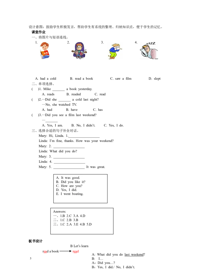 第三课时_26春四年级上下册人教版_四上英语合集人教版PEP英语四年级上册新教材（教学视频+课件+动画+音频+练习+教案）_19同步教案课件_人教pep3_3-6年级下册_6年级下册_Unit2Lastweekend