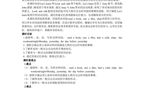 第三课时_26春四年级上下册人教版_四上英语合集人教版PEP英语四年级上册新教材（教学视频+课件+动画+音频+练习+教案）_19同步教案课件_人教pep3_3-6年级下册_6年级下册_Unit2Lastweekend