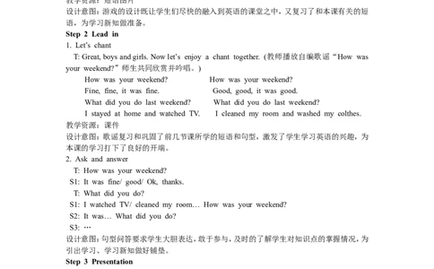 第三课时_26春四年级上下册人教版_四上英语合集人教版PEP英语四年级上册新教材（教学视频+课件+动画+音频+练习+教案）_19同步教案课件_人教pep3_3-6年级下册_6年级下册_Unit2Lastweekend