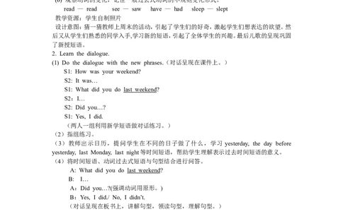 第三课时_26春四年级上下册人教版_四上英语合集人教版PEP英语四年级上册新教材（教学视频+课件+动画+音频+练习+教案）_19同步教案课件_人教pep3_3-6年级下册_6年级下册_Unit2Lastweekend