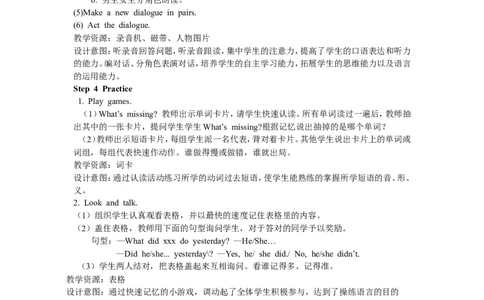 第三课时_26春四年级上下册人教版_四上英语合集人教版PEP英语四年级上册新教材（教学视频+课件+动画+音频+练习+教案）_19同步教案课件_人教pep3_3-6年级下册_6年级下册_Unit2Lastweekend