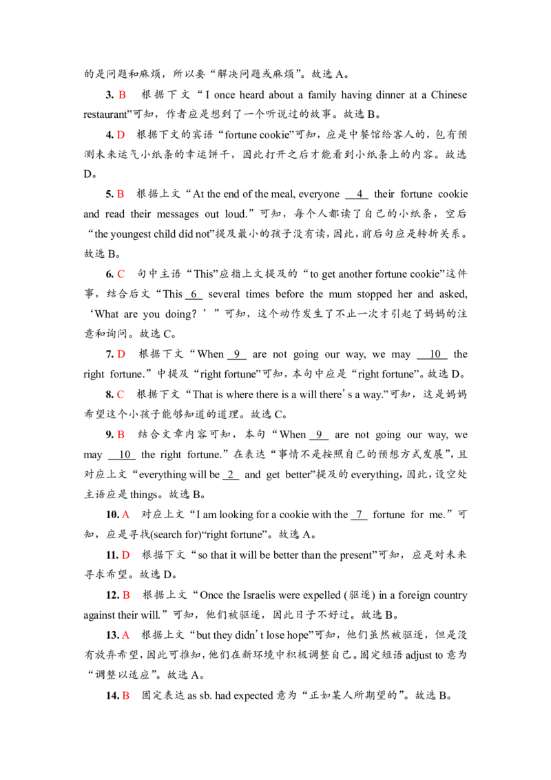 2022届外研版（2019）高中英语一轮复习课堂练习39：选择性必修4Unit3　TheworldmeetsChinaWord版含解析_03高考英语_新高考复习资料_2022年新高考资料_2022年新高考英语一轮复习