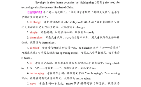 2022届外研版（2019）高中英语一轮复习课堂练习39：选择性必修4Unit3　TheworldmeetsChinaWord版含解析_03高考英语_新高考复习资料_2022年新高考资料_2022年新高考英语一轮复习