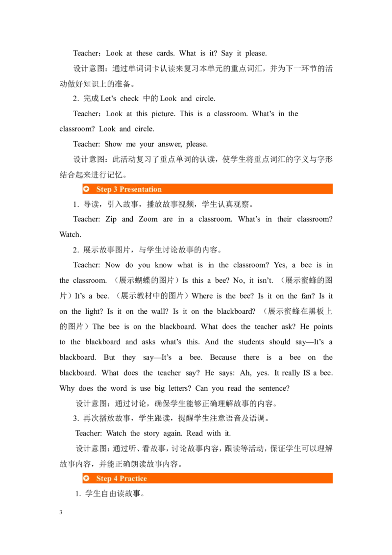 第六课时_26春四年级上下册人教版_四上英语合集人教版PEP英语四年级上册新教材（教学视频+课件+动画+音频+练习+教案）_19同步教案课件_人教pep3_3-6年级上册_Unit1Myclassroom_教案