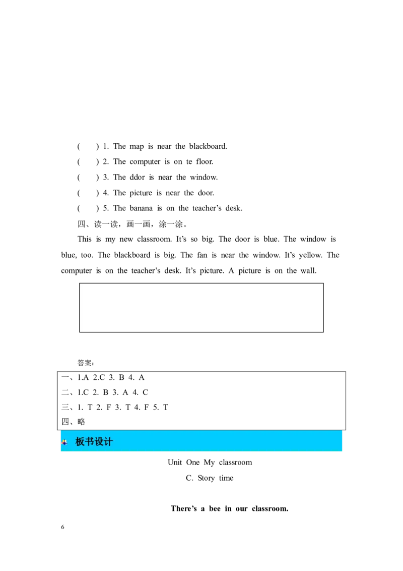 第六课时_26春四年级上下册人教版_四上英语合集人教版PEP英语四年级上册新教材（教学视频+课件+动画+音频+练习+教案）_19同步教案课件_人教pep3_3-6年级上册_Unit1Myclassroom_教案